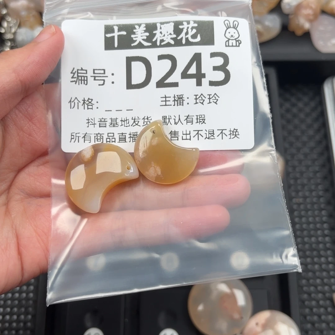 玛瑙/玉髓颈饰未镶嵌煤*酱