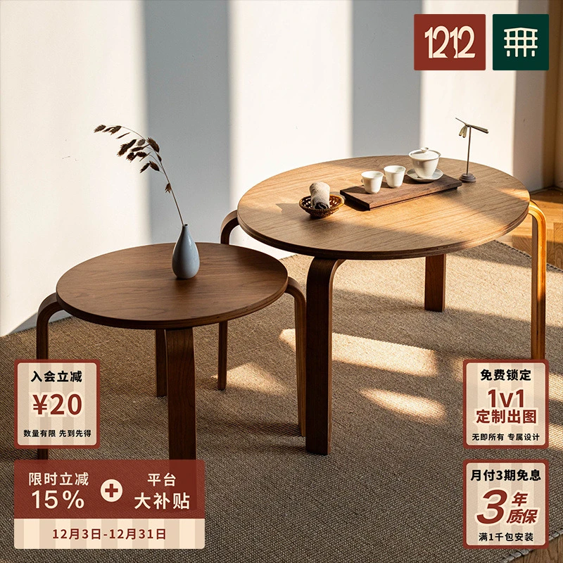无即所有组合子母茶几曲木桌子实木简约客厅小户型茶桌沙发小边几