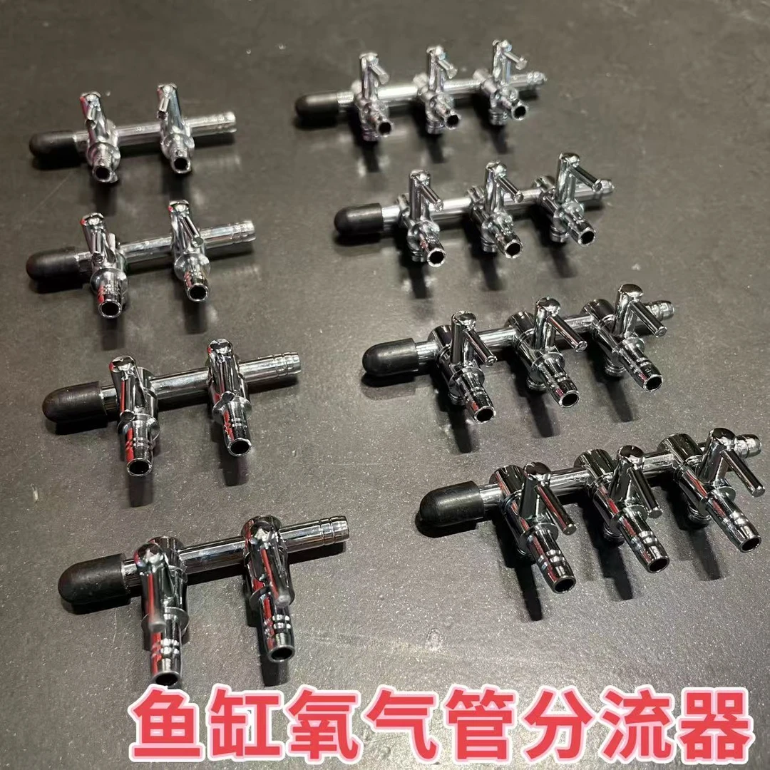 鱼缸氧气泵 气量分流器调节阀  A9