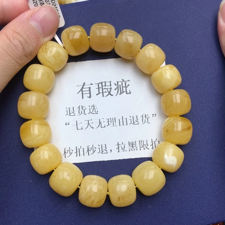 未镶嵌琥珀珠宝奇石3