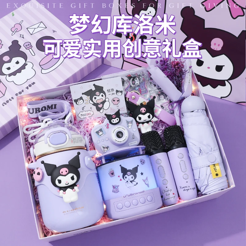 库洛米创意音响礼盒送89小女孩10女童12小朋友十生日礼物奖励礼盒