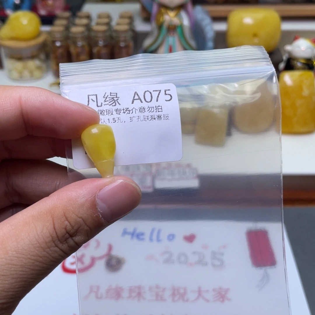 琥珀珠宝奇石未镶嵌