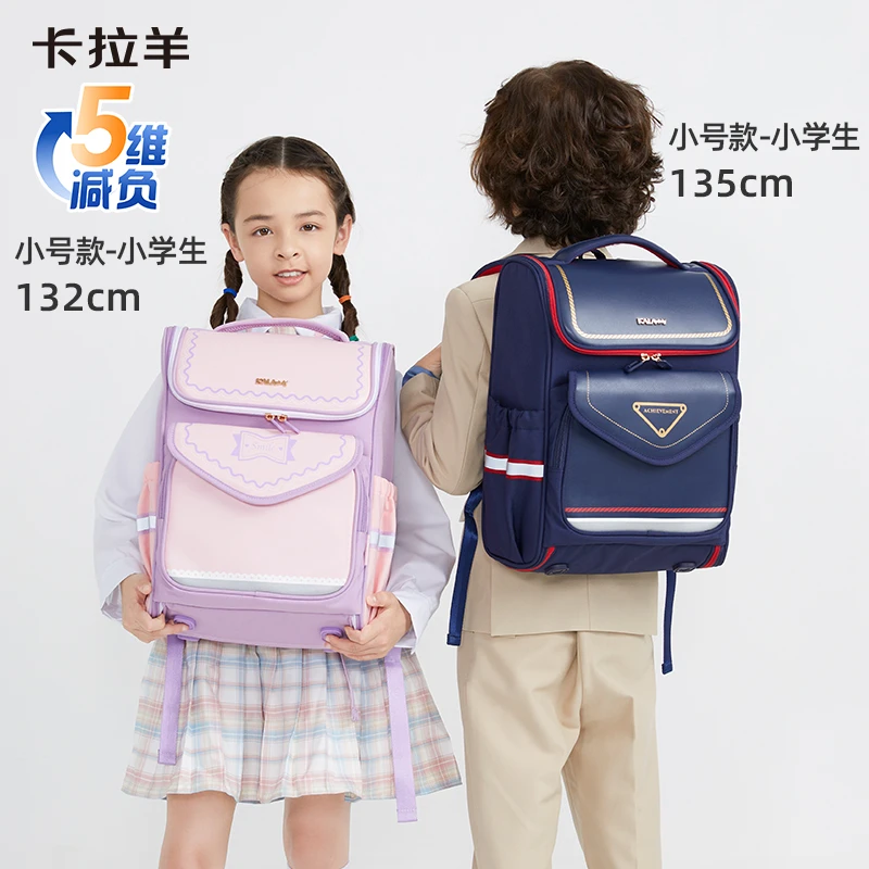 卡拉羊大嘴书包女小学一年级儿童超轻减负轻便护脊双肩包幼升小