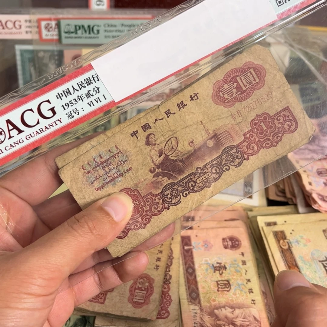 退市钱币拖拉机五张