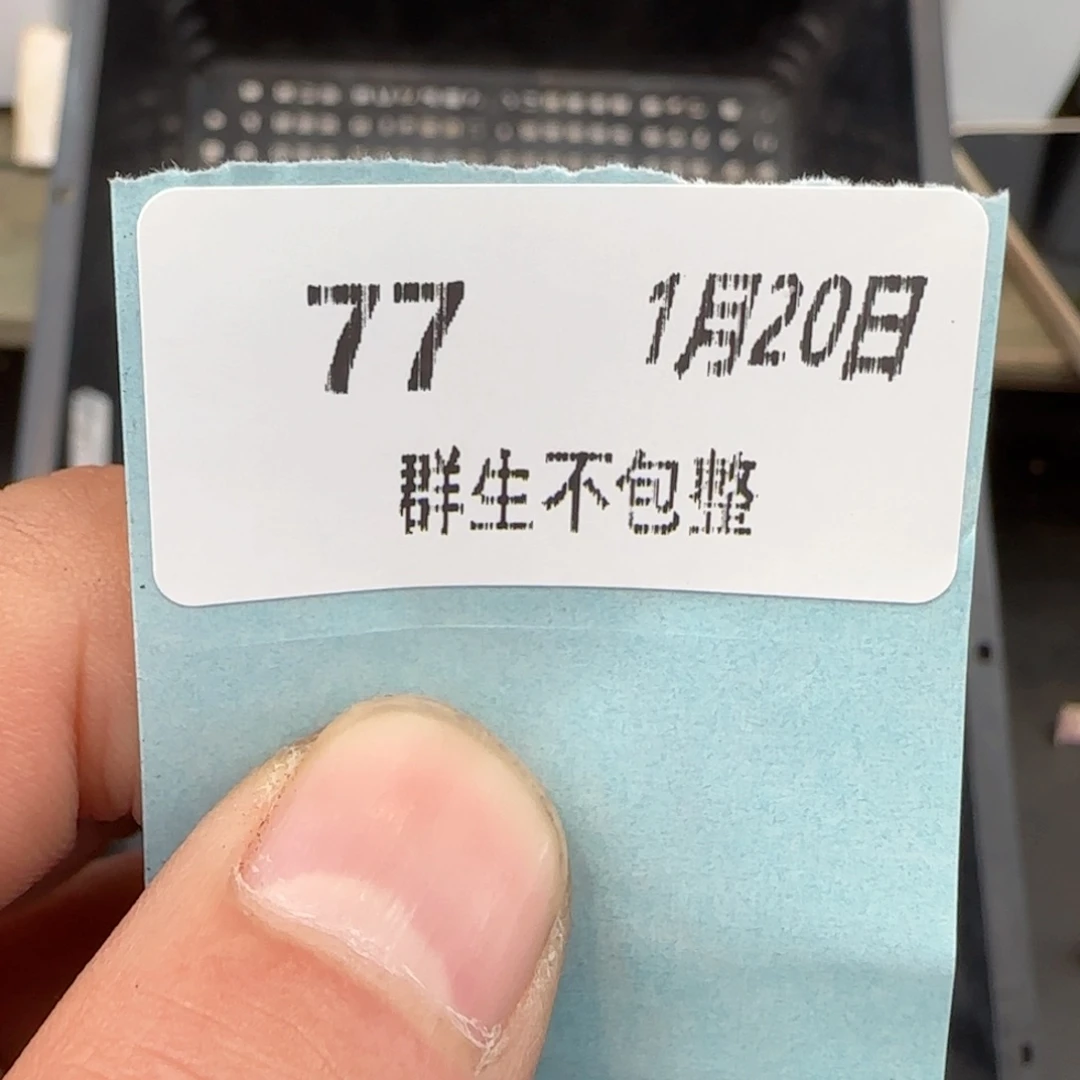 框拍框拍0120-77小长睫毛16颗上量