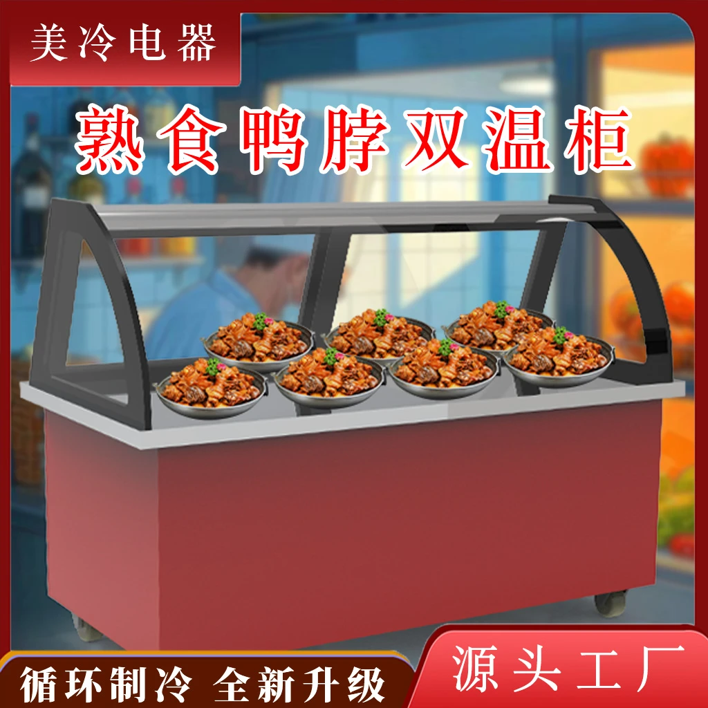 霜禾卤菜凉菜熟食冷藏展示柜烧烤鸭脖串串海鲜商用点菜柜冷保鲜柜