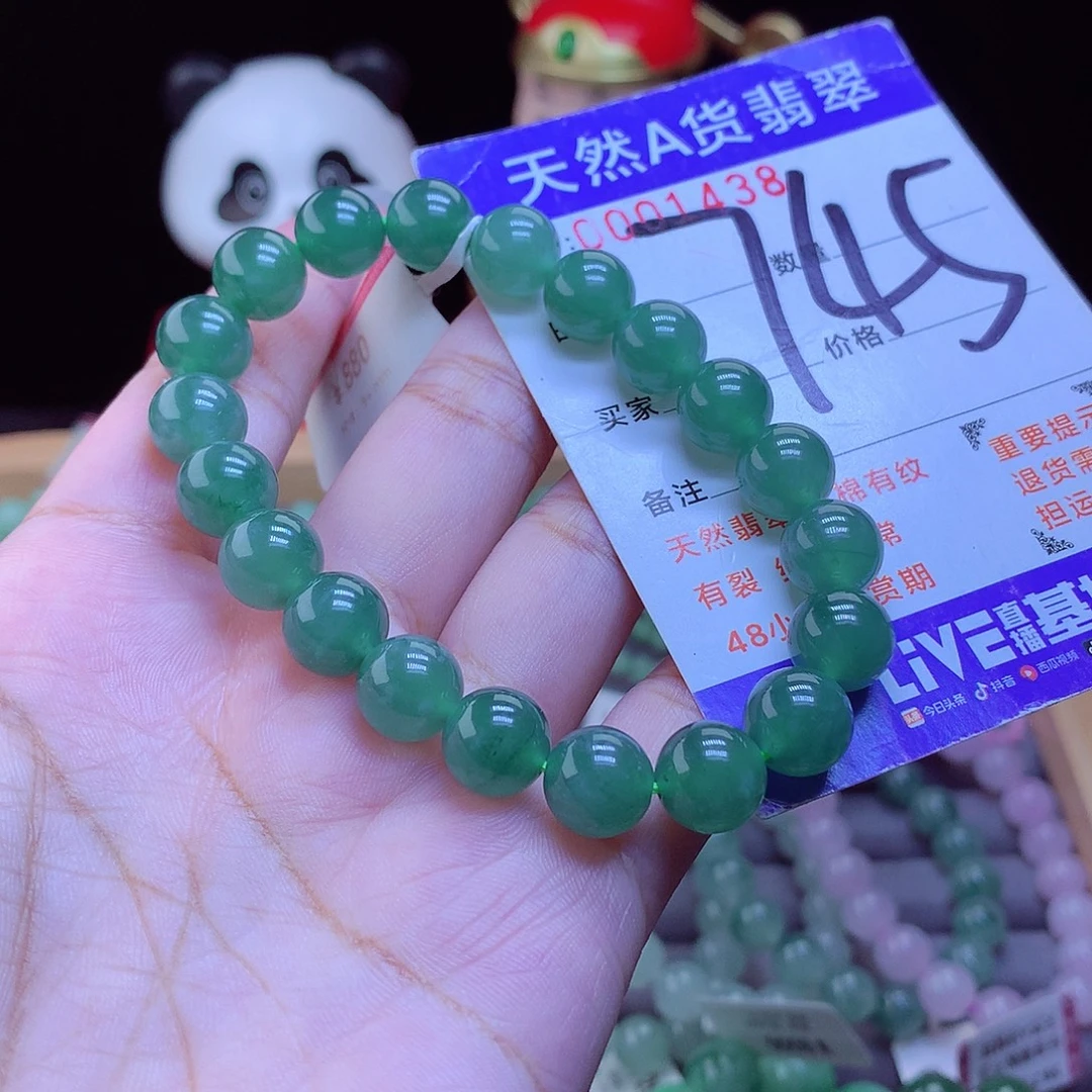 翡翠未镶嵌手链手串9.8