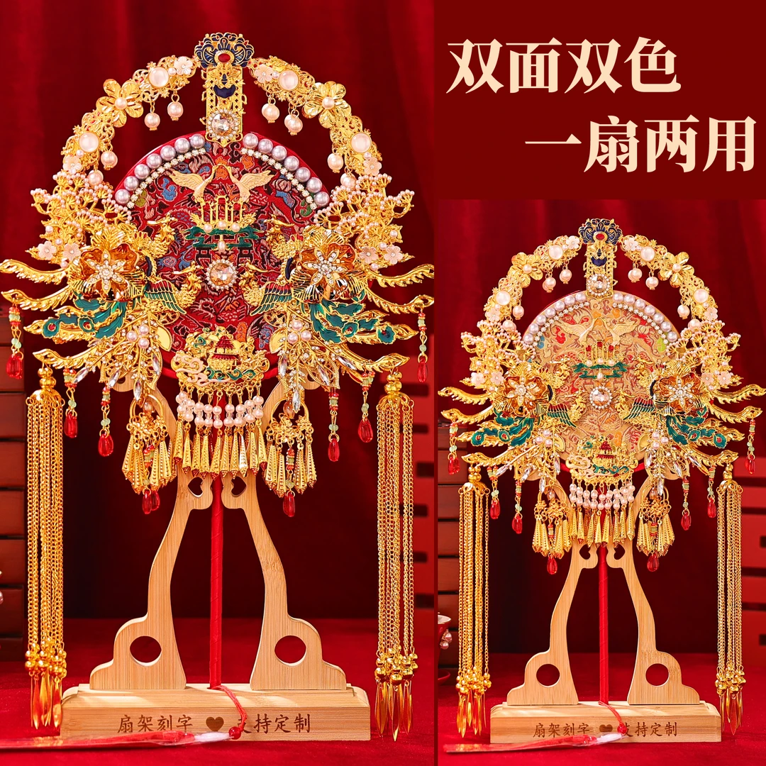 中式婚礼结婚出嫁团扇双面重工刺绣喜扇手工闺蜜送礼新娘秀禾扇子