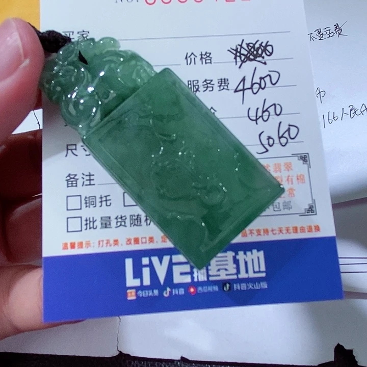颈饰未镶嵌翡翠宝*