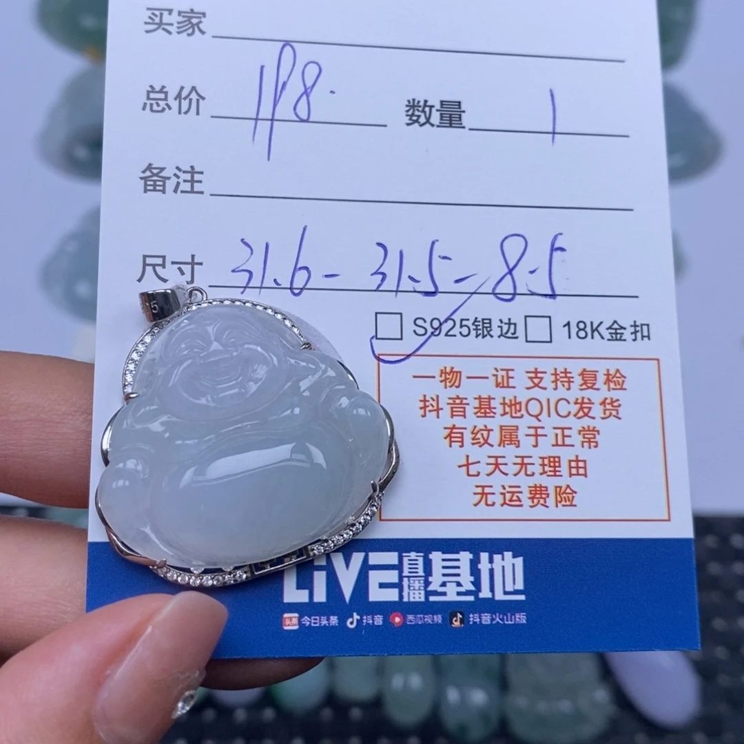 翡翠未镶嵌颈饰天然翡翠