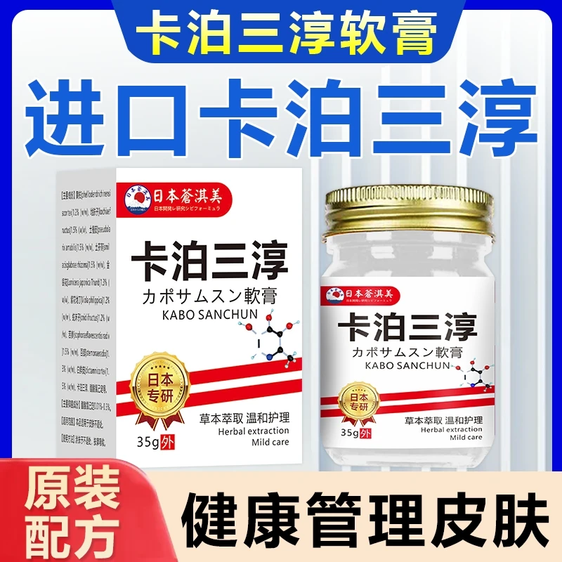 【苍淇美】卡泊三淳倍他米软膏银屑牛皮专用膏头皮体股痒外用乳膏