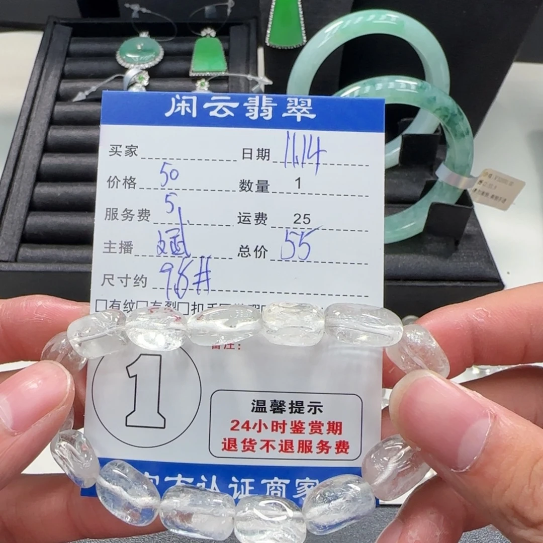 手链未镶嵌水晶水晶