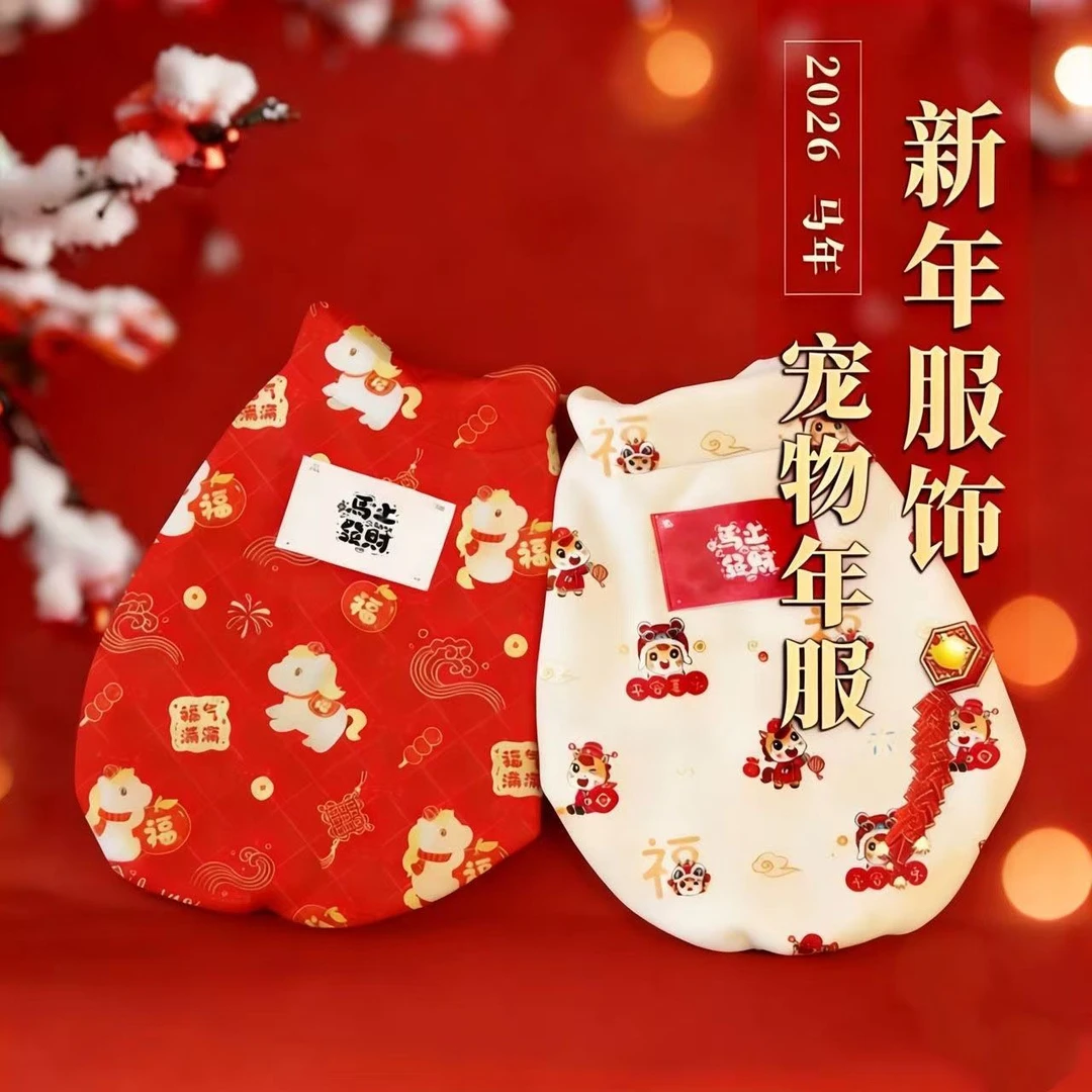 棉服喜庆新年服秋冬外套保暖宠物狗狗马甲雪纳瑞泰迪比熊猫咪背心