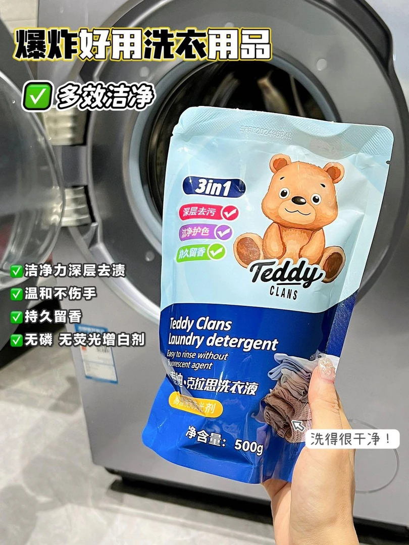【5袋2.5kg】新疆包邮洗衣液三合一护色去污持久留香