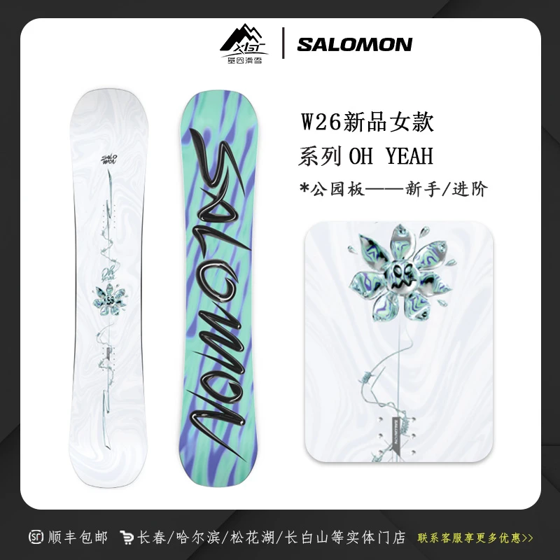 JIYINHUAXUE W26雪季新款女士单板滑雪板 OH YEAH L47945900