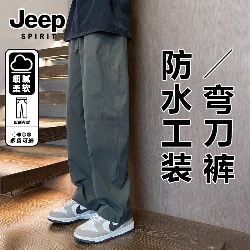 JEEPSPIRIT吉普工装防水冲锋弯刀裤春秋季休闲裤男宽松直筒长裤子