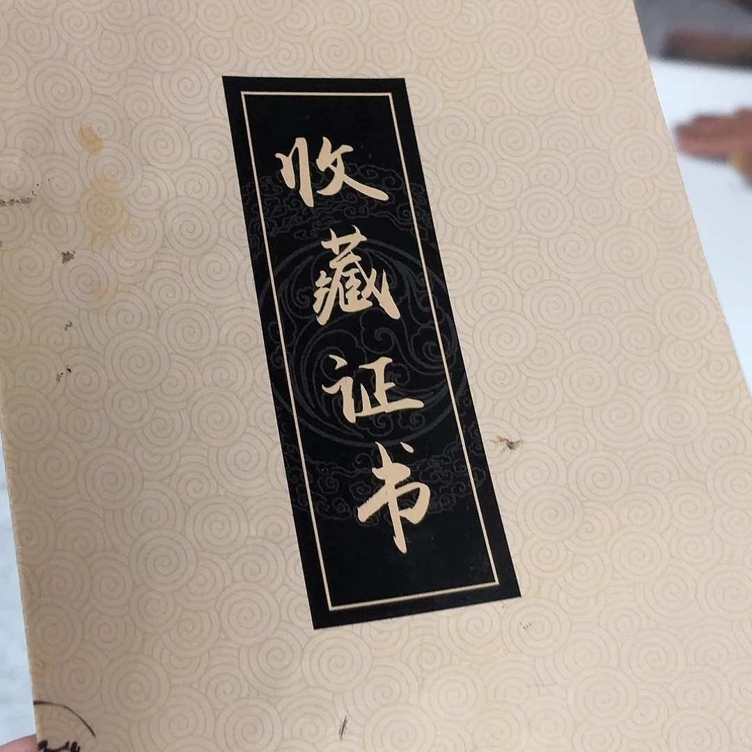 智***福书法直播书法作品