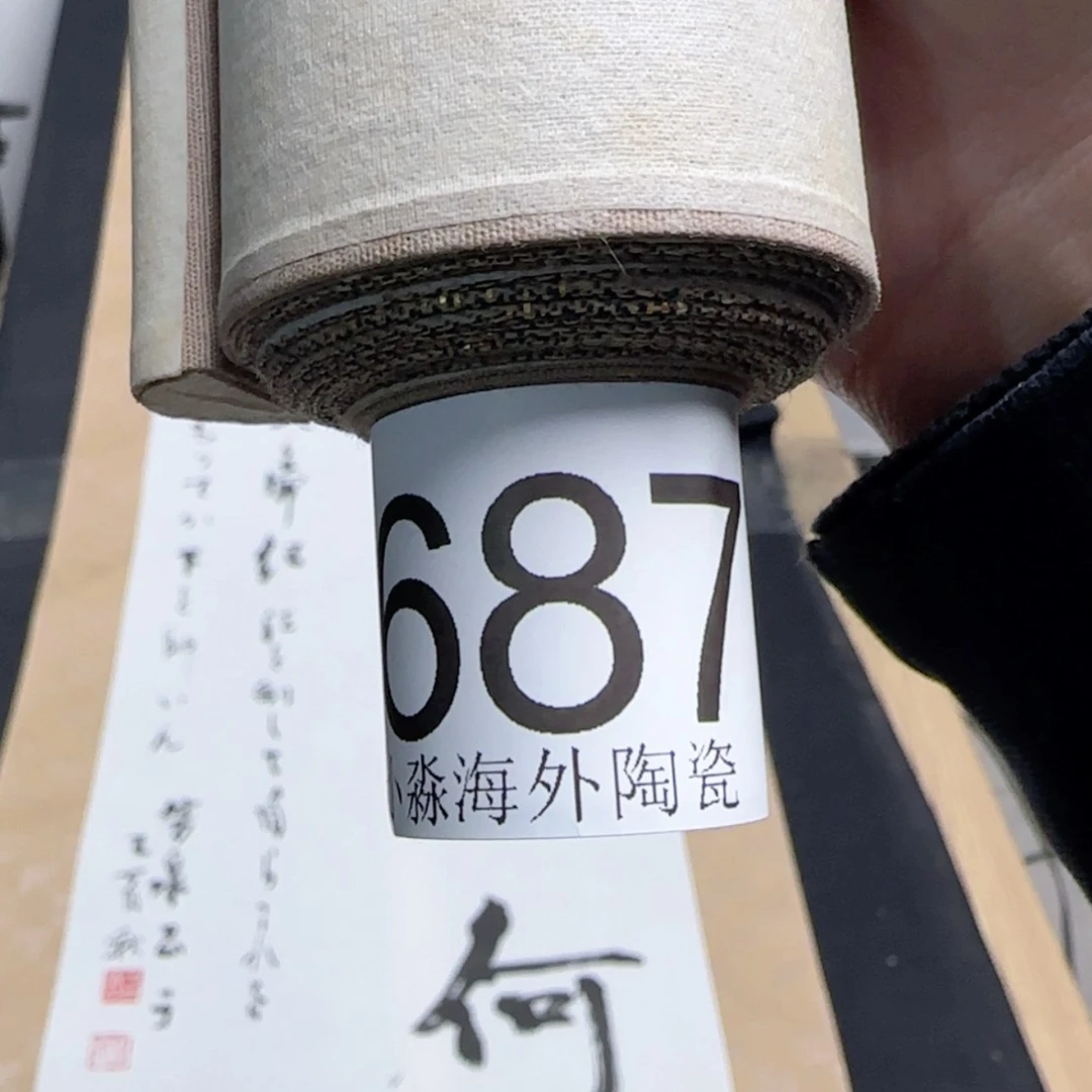 【闪购商品】勇易水严选中古字画