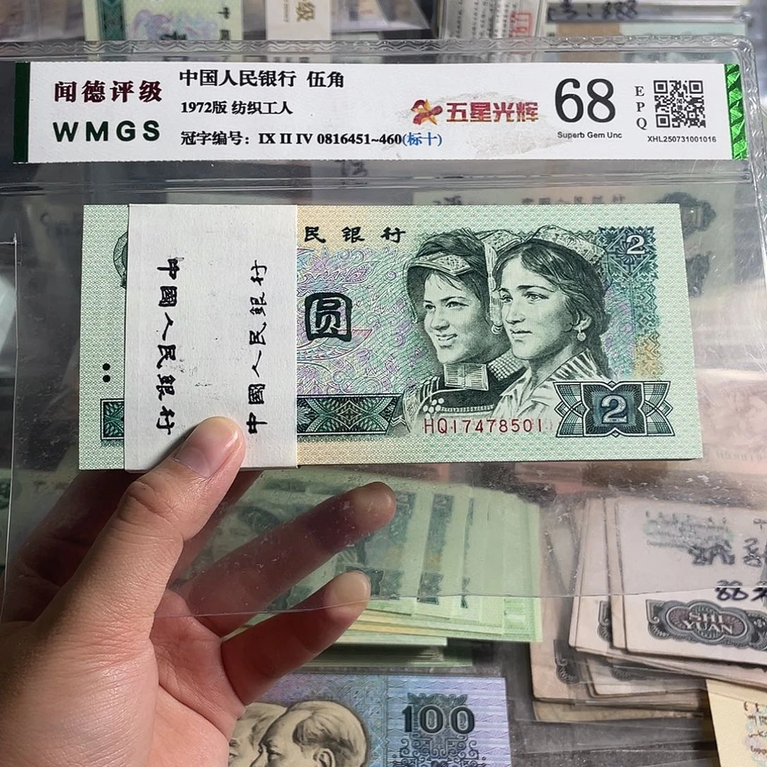 90年2元。100张连号。全新原票。保真。号码随机