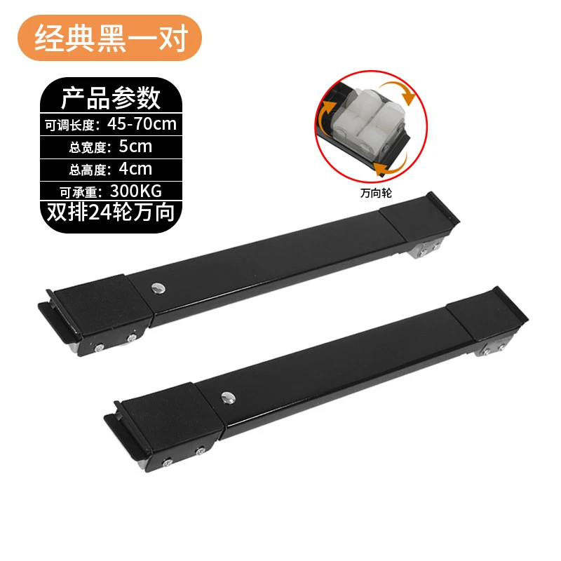 洗衣机底座托架冰箱垫高置物架滑轮滚筒万向轮架子可移动支架收纳