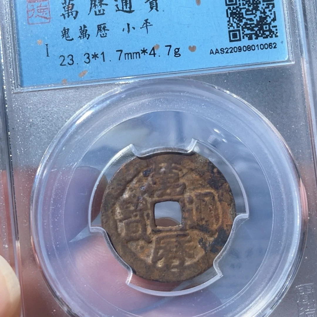铜鼎一文物 鬼万历