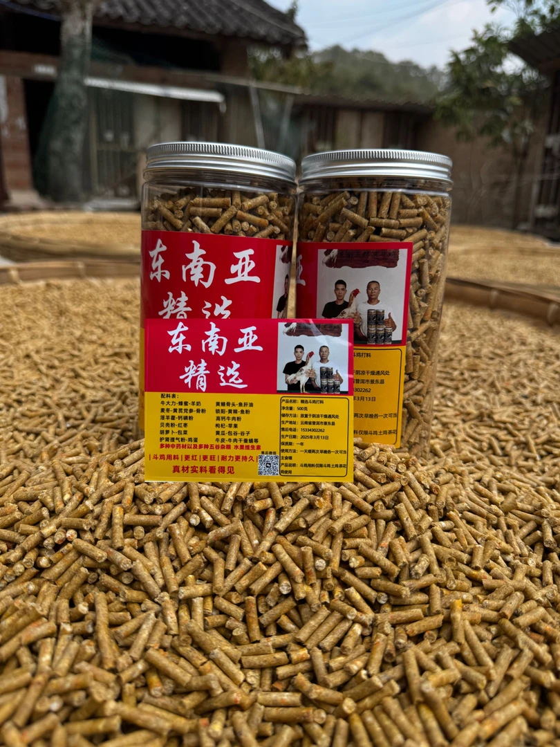 东南亚精选斗鸡打料