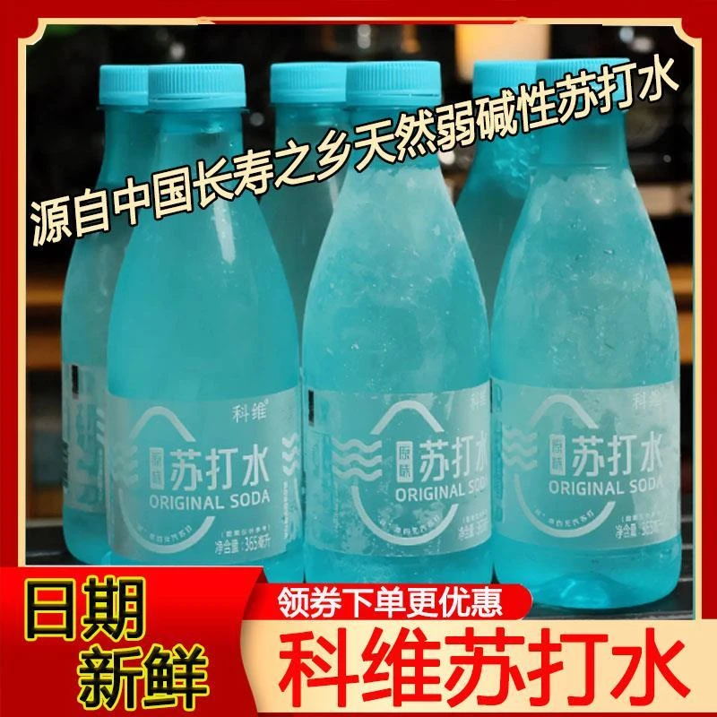 科维苏打水365ml*12整箱无糖精弱碱性饮用水原味饮料明流旗舰店