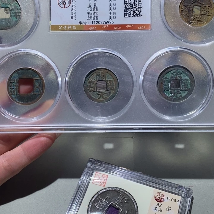 铜公博古钱币一枚 小凤