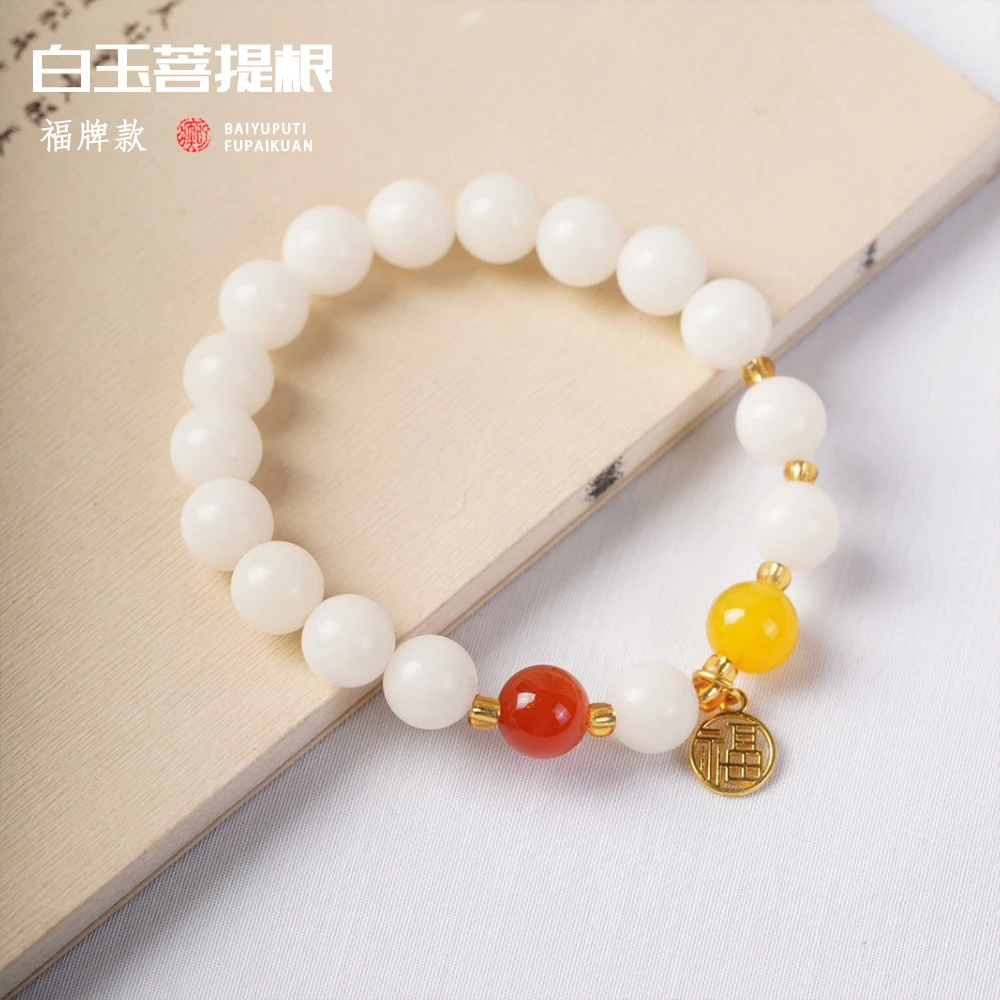 C-5499白玉菩提福牌手串（无礼盒）