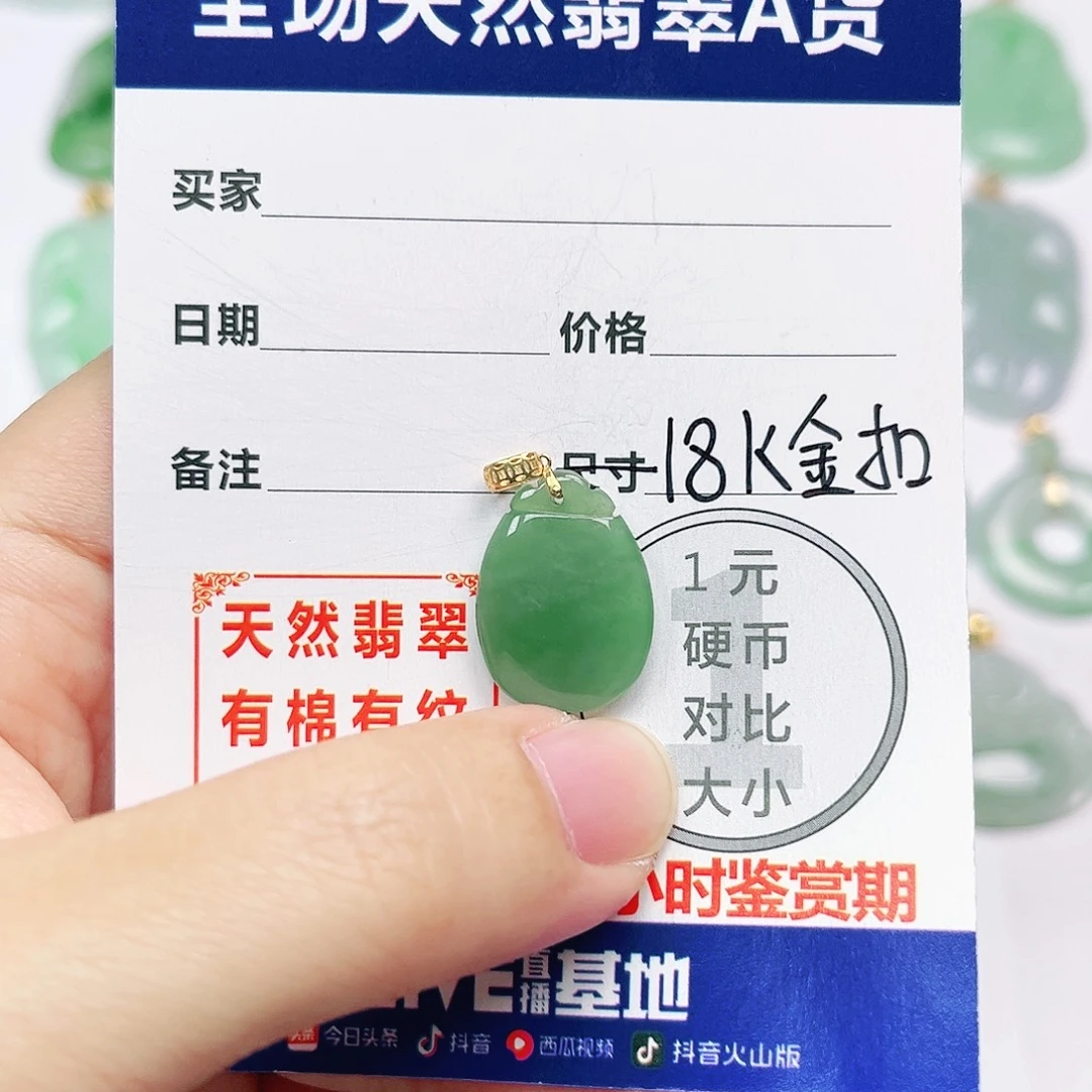 翡翠18K金镶嵌挂件