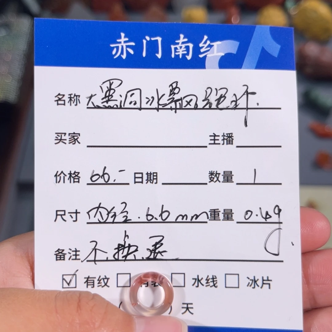 南红玛瑙大黑洞冰飘跑环。不退不换未镶嵌