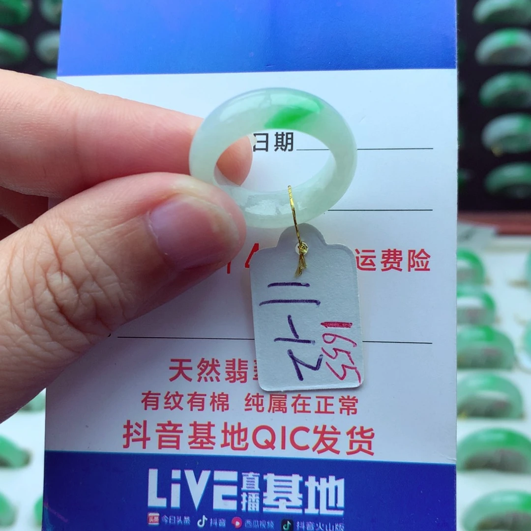 翡翠戒指未镶嵌（