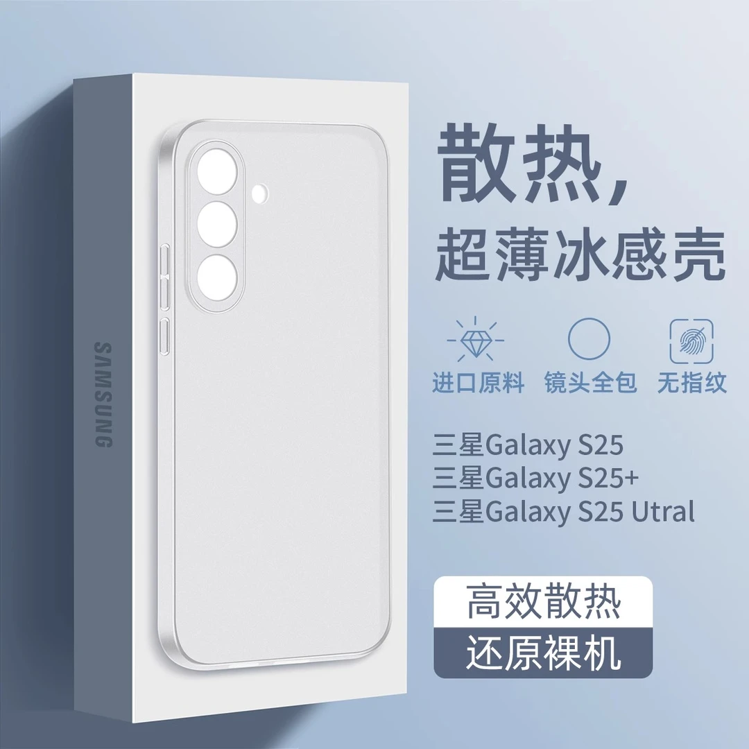 适用三星S25ultra手机壳新款三星S24Ultra透明磨砂S23+防摔保护套