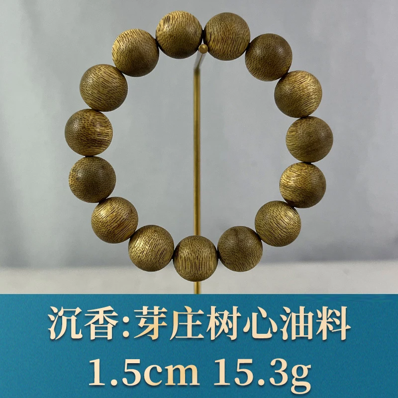 79204 芽庄树心油料 沉香