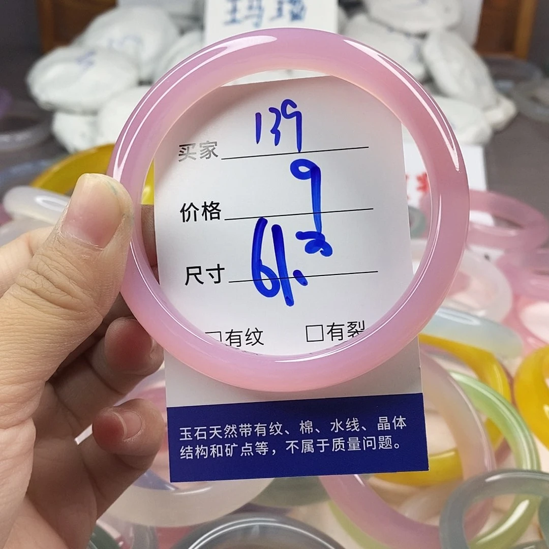 手镯玛瑙/玉髓未镶嵌139