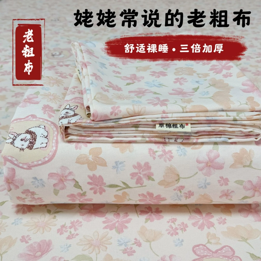 【镜花兔】A类传承非遗正宗老粗布软凉席吸湿床单床笠三件套