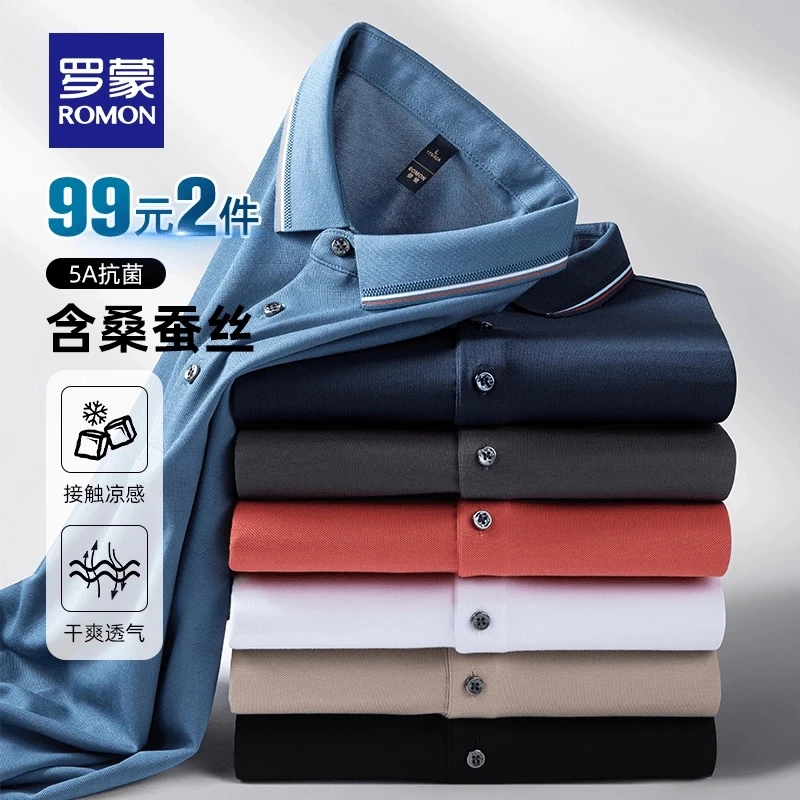 【5A抗菌+含桑蚕丝】罗蒙男士凉感短袖POLO衫2025夏季新款防晒T恤