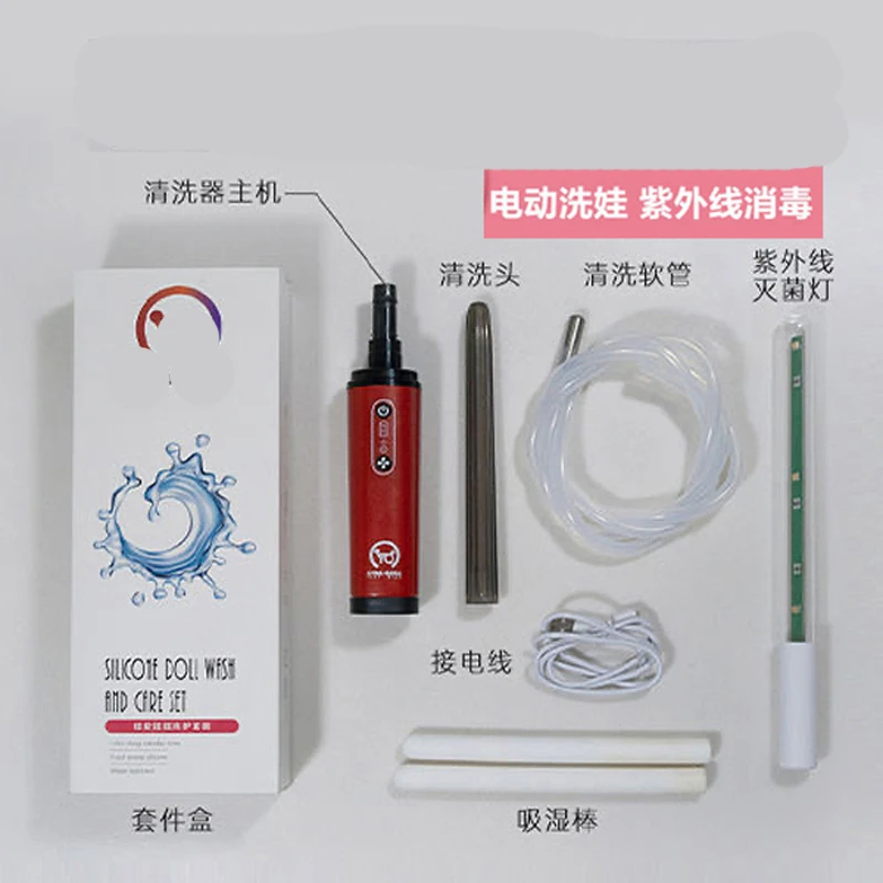硅胶实体娃娃自动冲洗器清洗器电动消毒除臭洗护套装清洗工具
