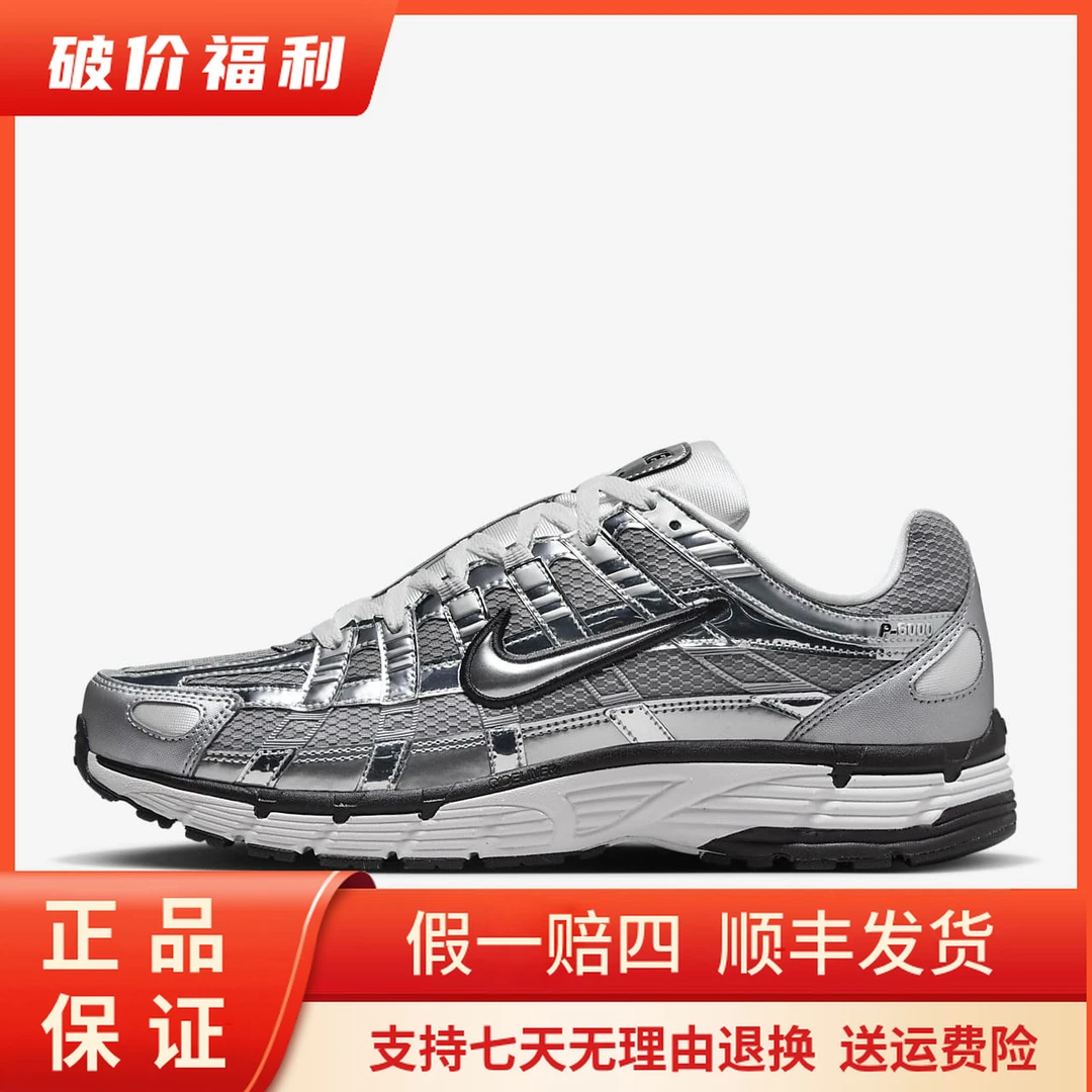 NIKE/耐克P-6000 低帮 跑步鞋 男款 银灰 CN0149-001