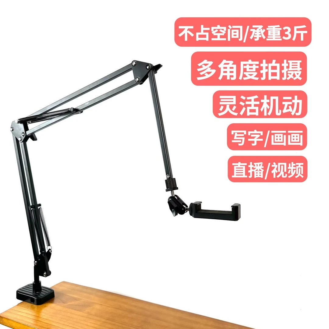便捷桌面折叠书法直播拍摄金属手机支架360度旋转补光灯教学画画