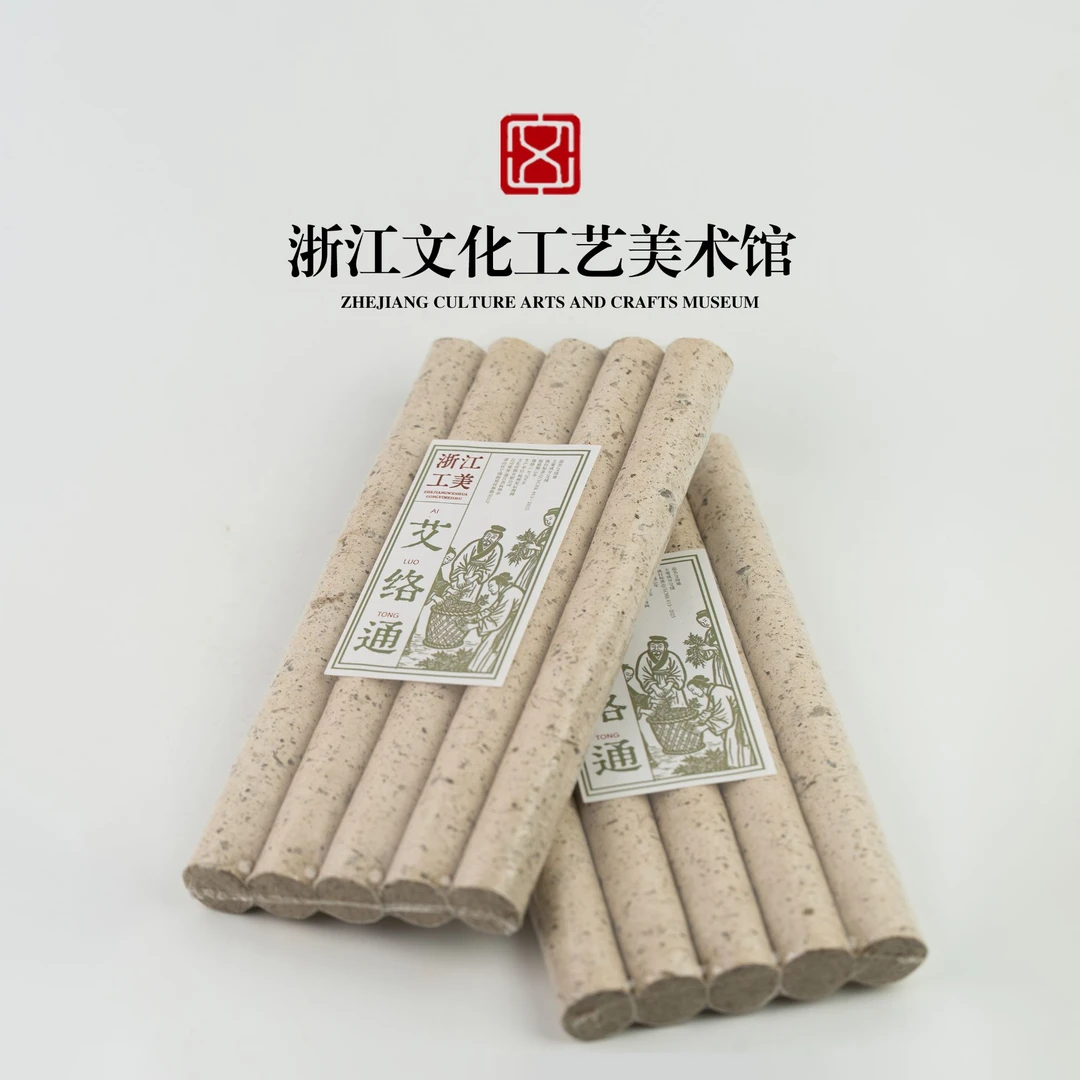 浙工美【艾络通】古法艾柱艾条