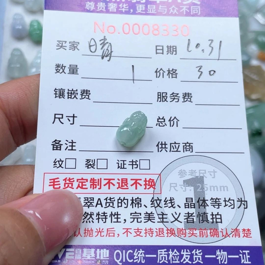 颈饰未镶嵌翡翠晴*～
