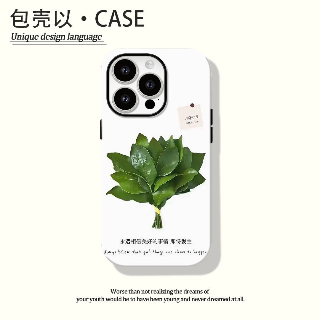 去晦气柚子叶适用苹果17pro/16华为vivo小米17一加oppo手机壳磨砂