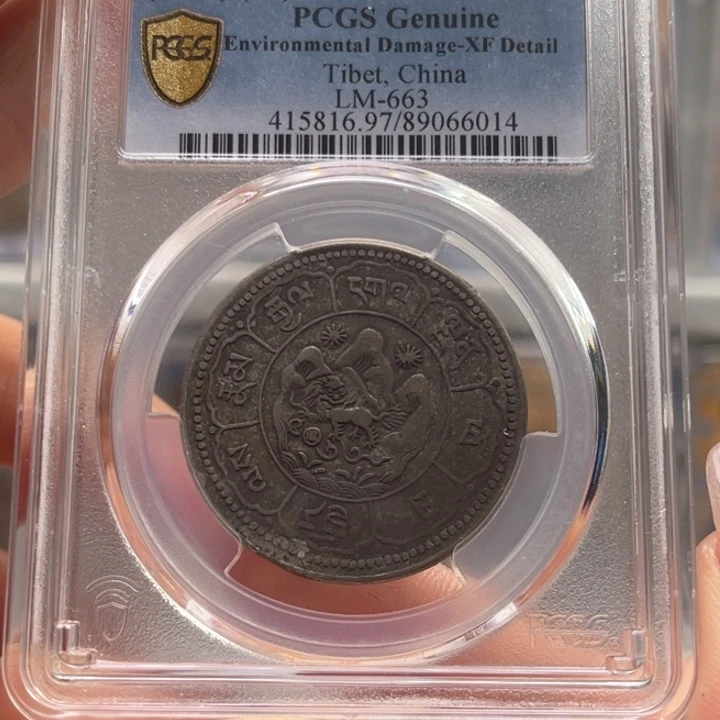 银玉麟轩pcgs97吐宝鼠6014