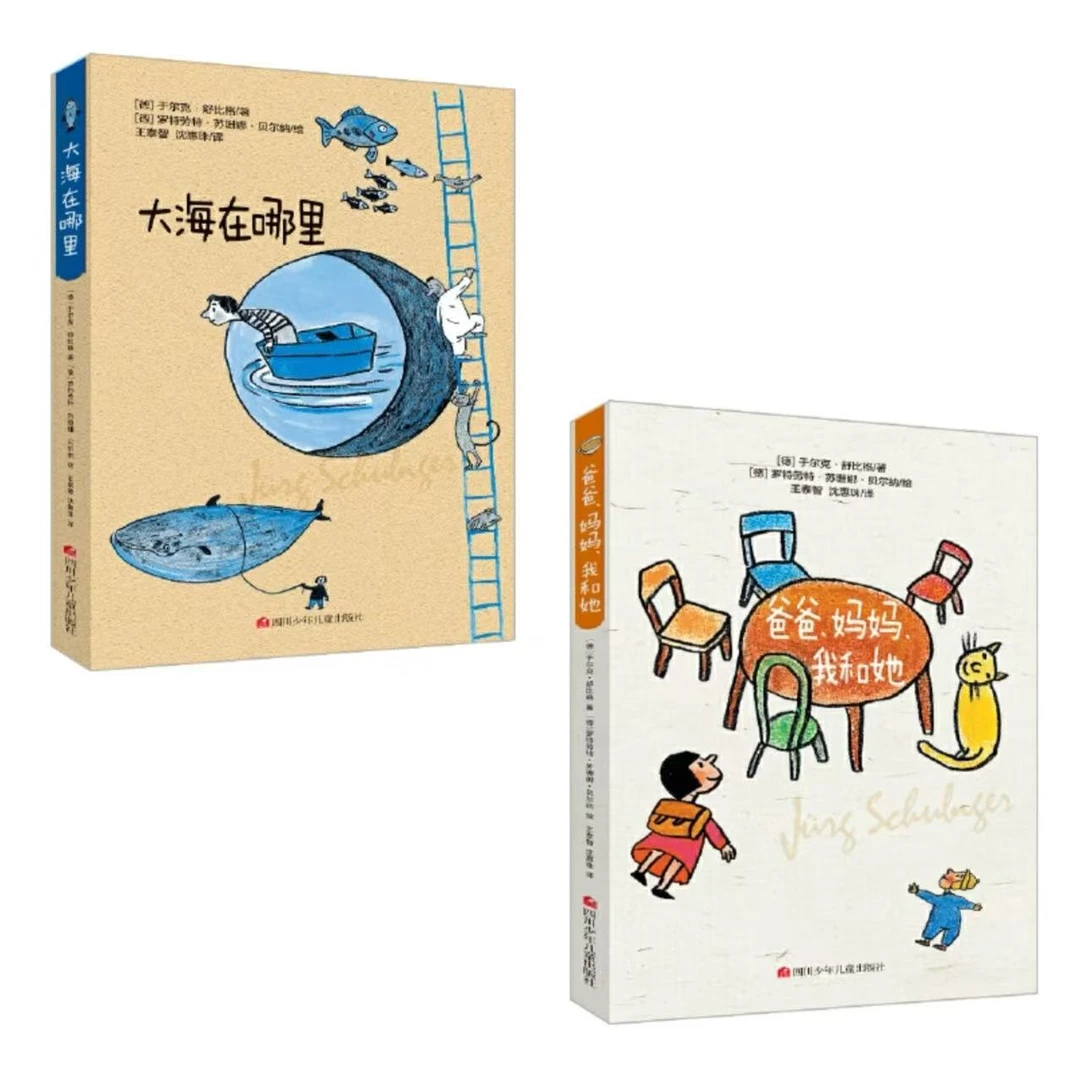 【微瑕】舒比格作品系列（2册）