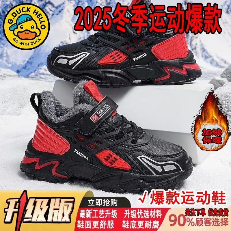 小黄鸭冬季儿童鞋子皮面防水运动鞋时尚篮球鞋想校园大棉运动鞋