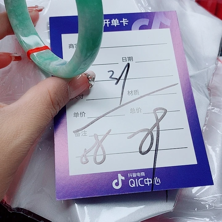 翡翠手镯（圆镯）未镶嵌