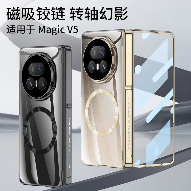 适用荣耀magicv5手机壳轻奢透明幻影magicv5中轴全包支架防摔磁吸