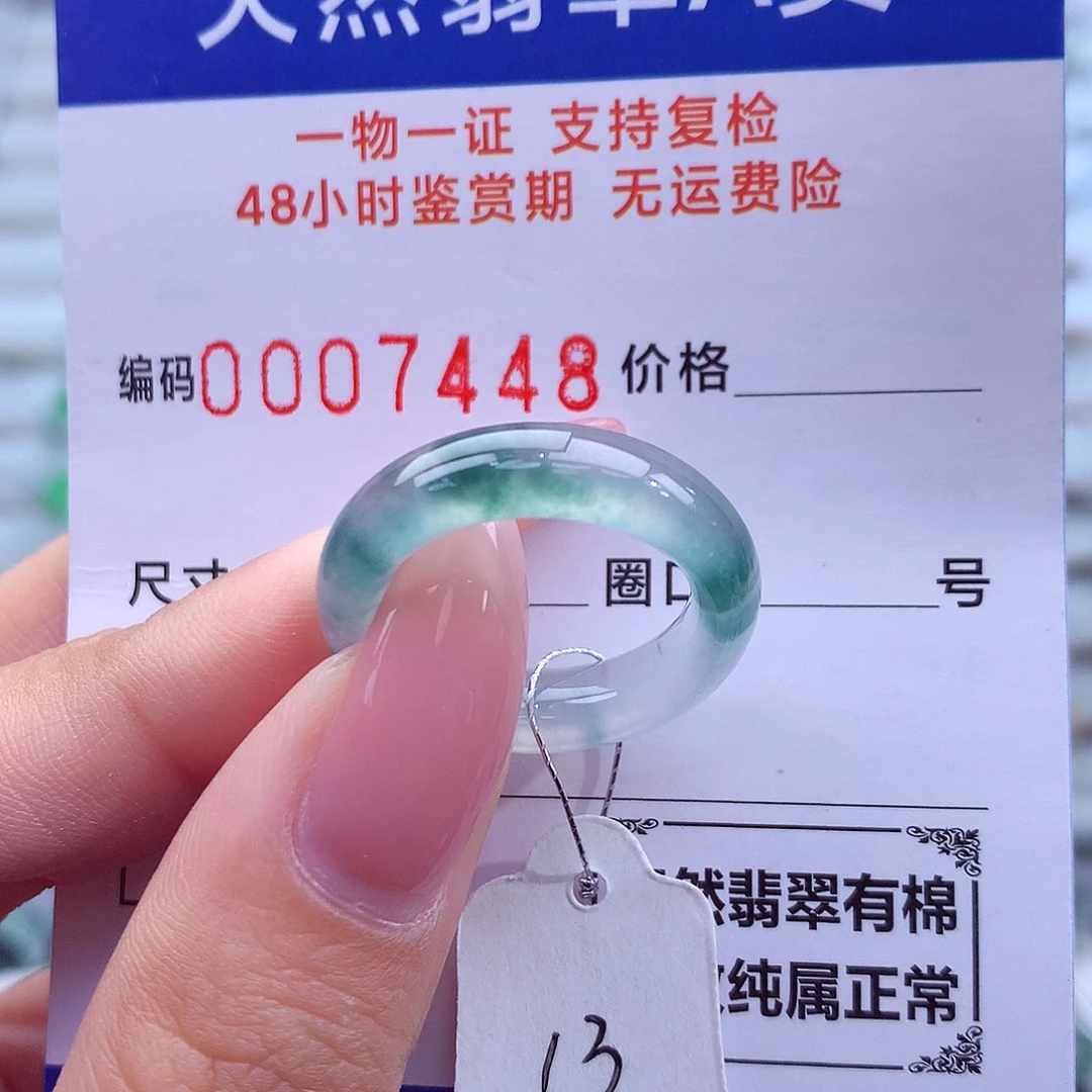 翡翠未镶嵌戒指天然