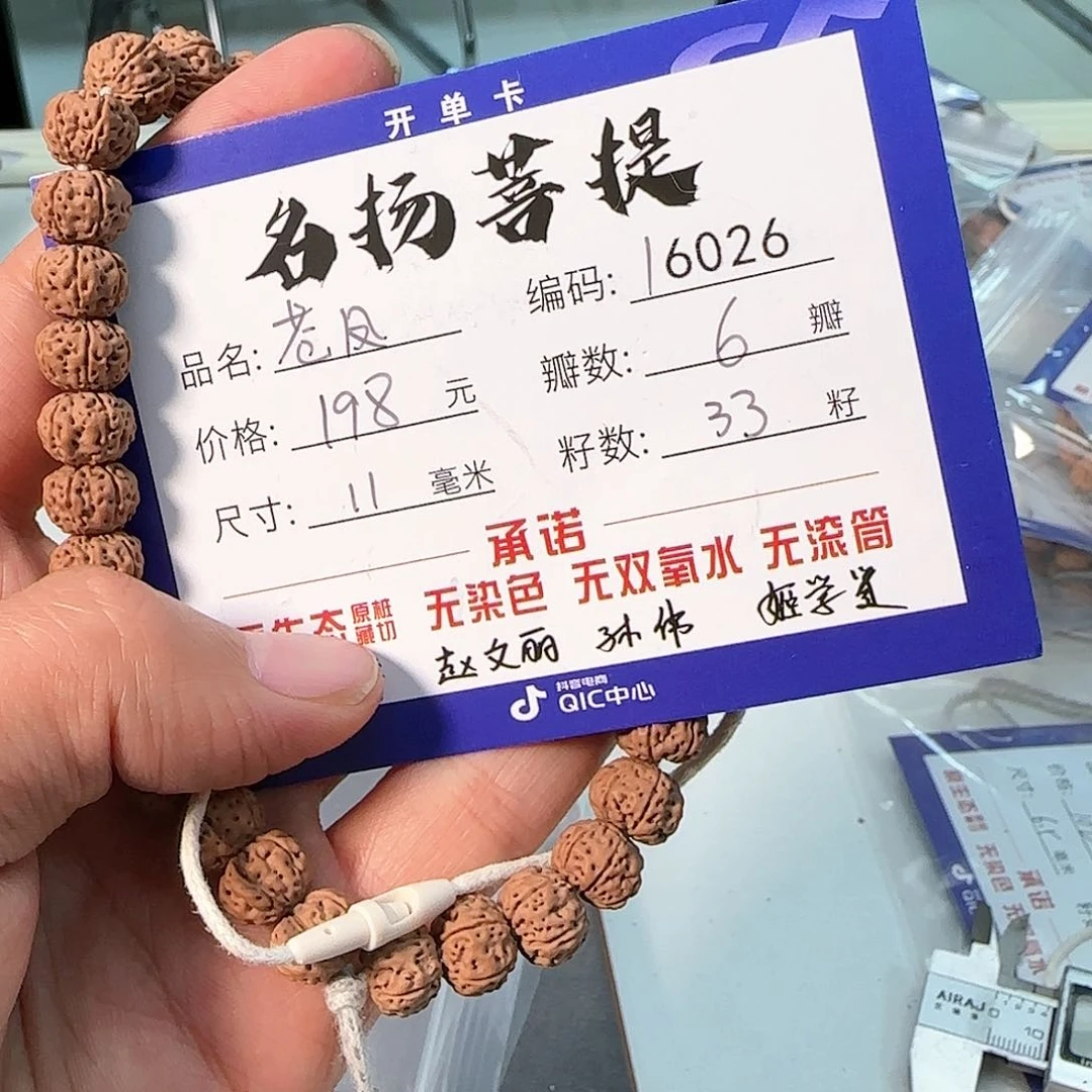 金刚菩提手串Aaaaaa6026